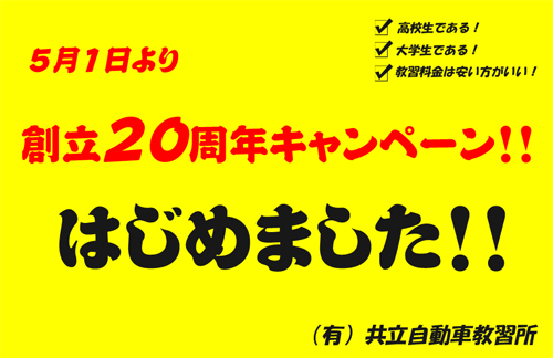 20SYUUNEN.JPG - 110,822BYTES